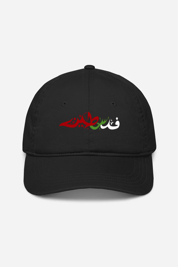 “فلسطيني – Falasteeni” Cap | Wear Your Identity | Zikrziba - ZIKRZIBA