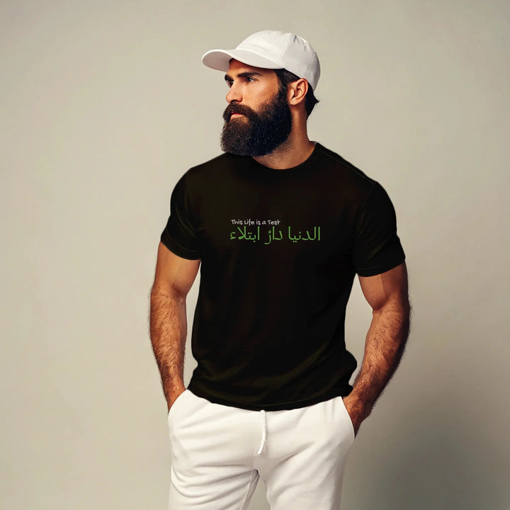 This Life Is a Test – Classic Crew Tee (Front Print) | Zikrziba - ZIKRZIBA