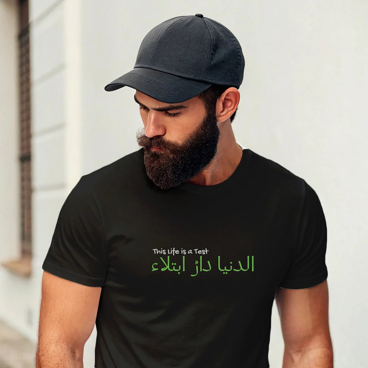 This Life Is a Test – Classic Crew Tee (Front Print) | Zikrziba - ZIKRZIBA