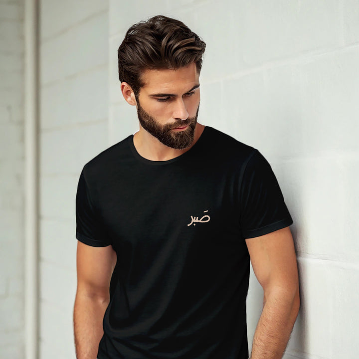 “Sabr” Front & Back Graphic Tee | Zikrziba - ZIKRZIBA