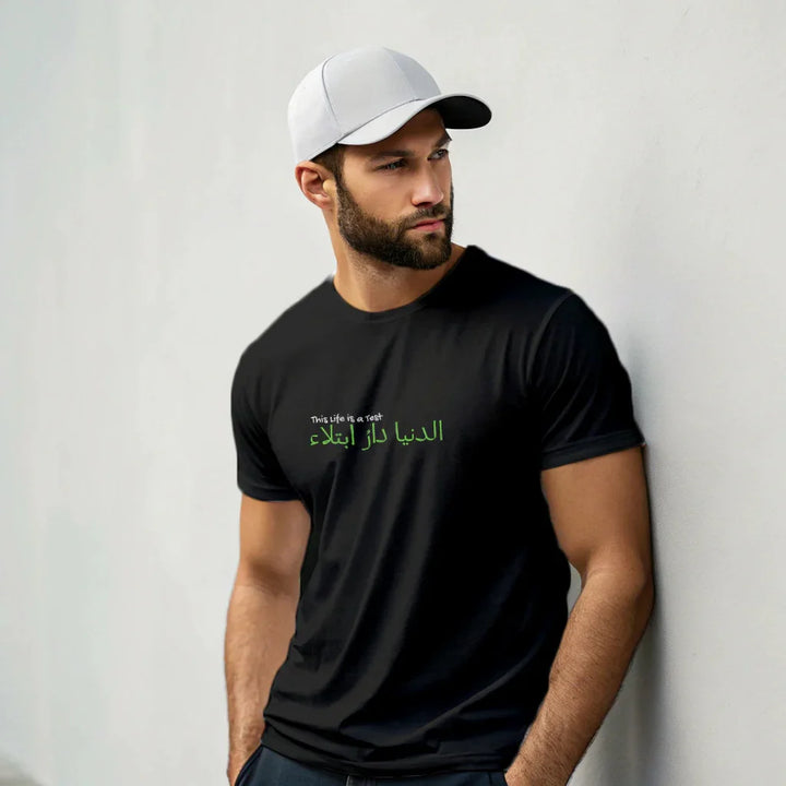 This Life Is a Test – Classic Crew Tee (Front Print) | Zikrziba - ZIKRZIBA
