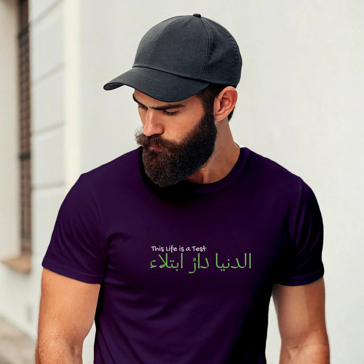 This Life Is a Test – Classic Crew Tee (Front Print) | Zikrziba - ZIKRZIBA