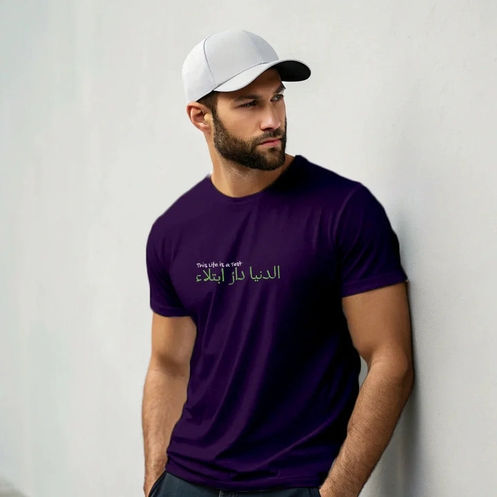 This Life Is a Test – Classic Crew Tee (Front Print) | Zikrziba - ZIKRZIBA