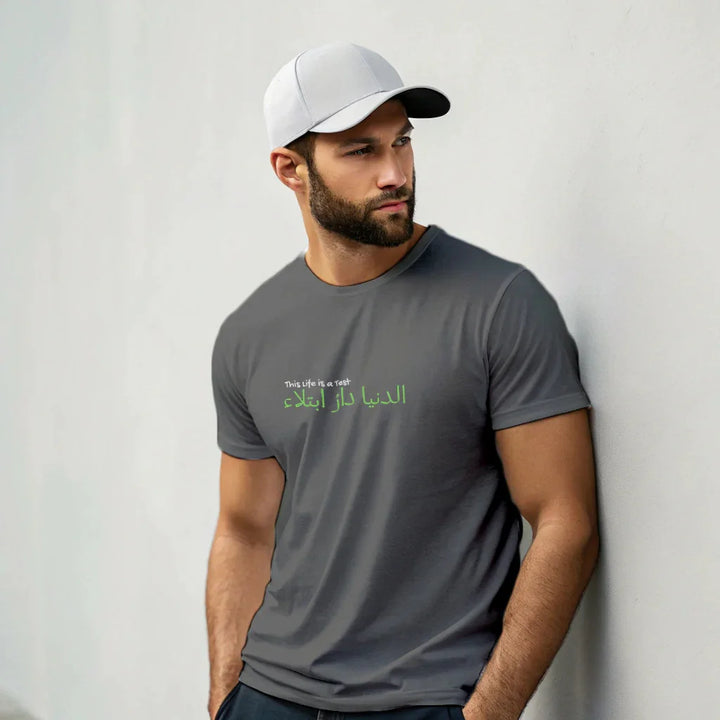 This Life Is a Test – Classic Crew Tee (Front Print) | Zikrziba - ZIKRZIBA