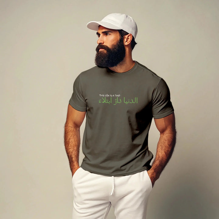 This Life Is a Test – Classic Crew Tee (Front Print) | Zikrziba - ZIKRZIBA
