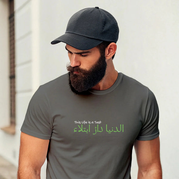 This Life Is a Test – Classic Crew Tee (Front Print) | Zikrziba - ZIKRZIBA