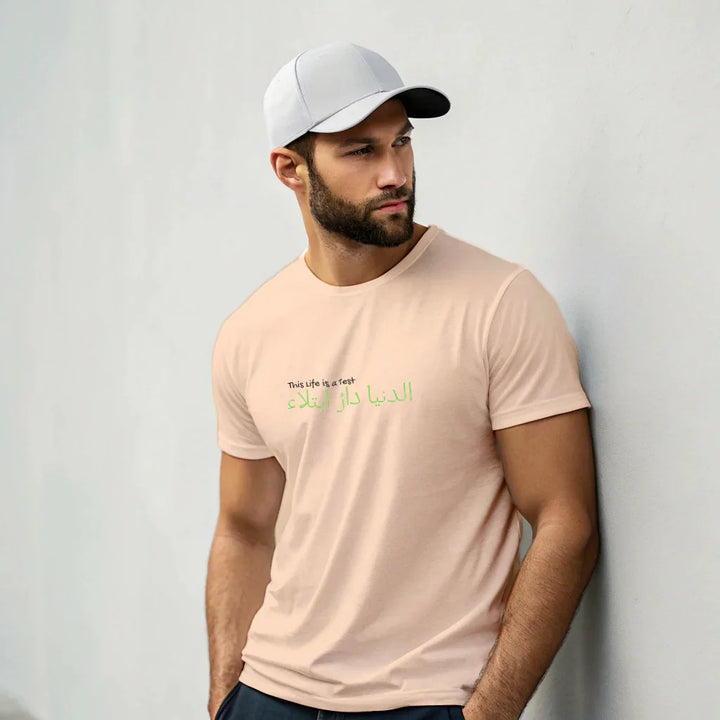 This Life Is a Test – Classic Crew Tee (Front Print) | Zikrziba - ZIKRZIBA
