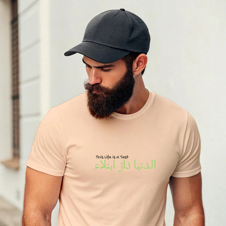This Life Is a Test – Classic Crew Tee (Front Print) | Zikrziba - ZIKRZIBA
