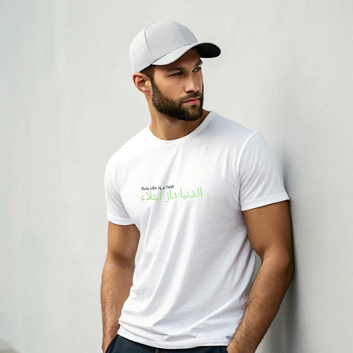 This Life Is a Test – Classic Crew Tee (Front Print) | Zikrziba - ZIKRZIBA