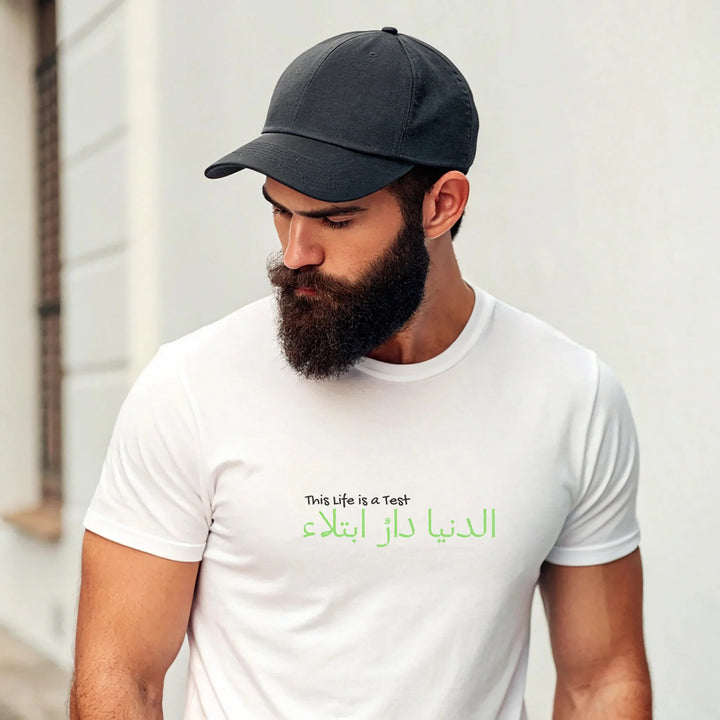 This Life Is a Test – Classic Crew Tee (Front Print) | Zikrziba - ZIKRZIBA