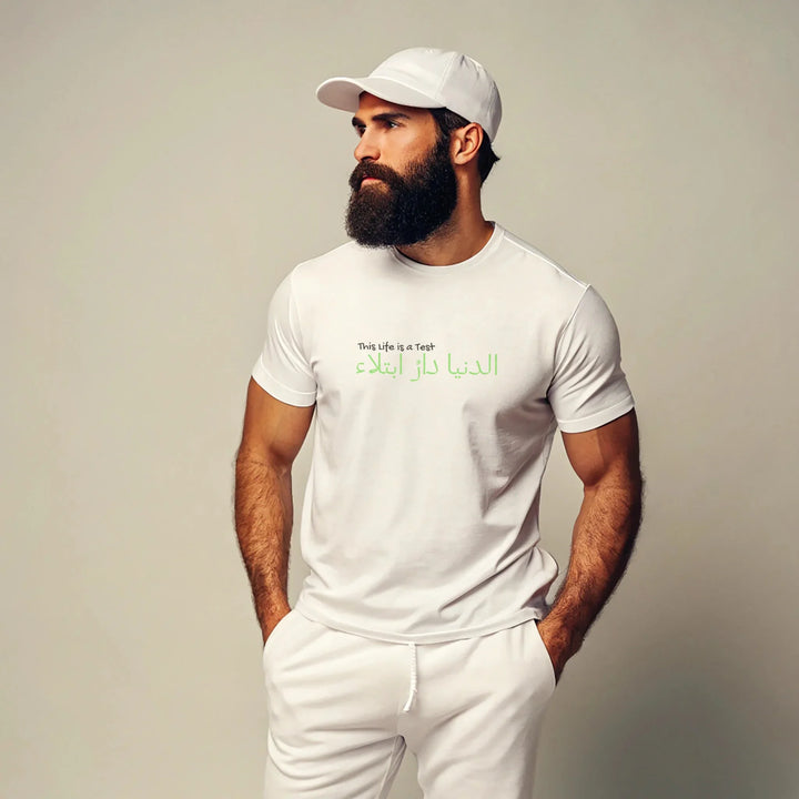 This Life Is a Test – Classic Crew Tee (Front Print) | Zikrziba - ZIKRZIBA