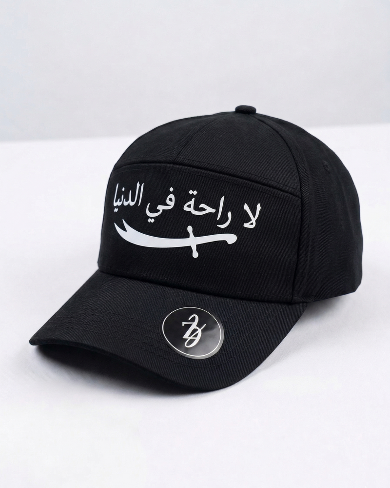 No Rest in This World” Arabic Minimal Cap – Zikrziba Edition